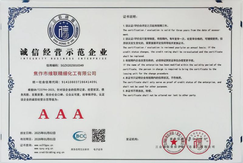 資質(zhì)證書